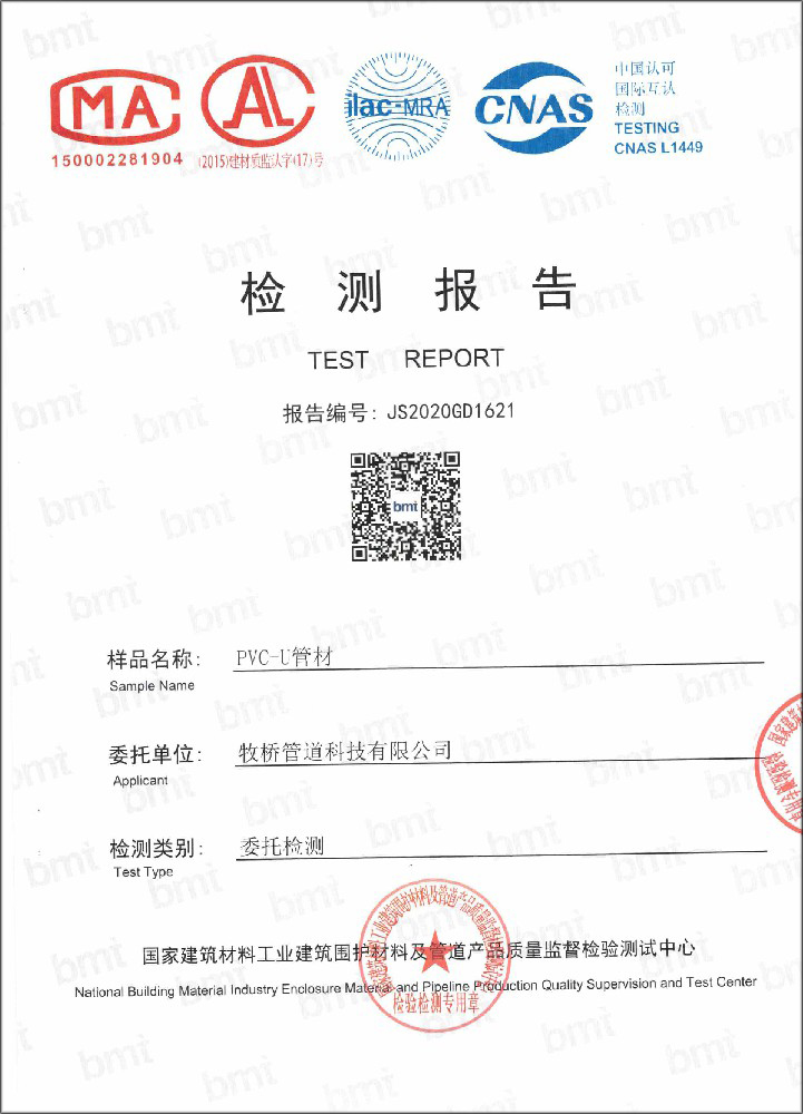 黄潭镇荣誉资质