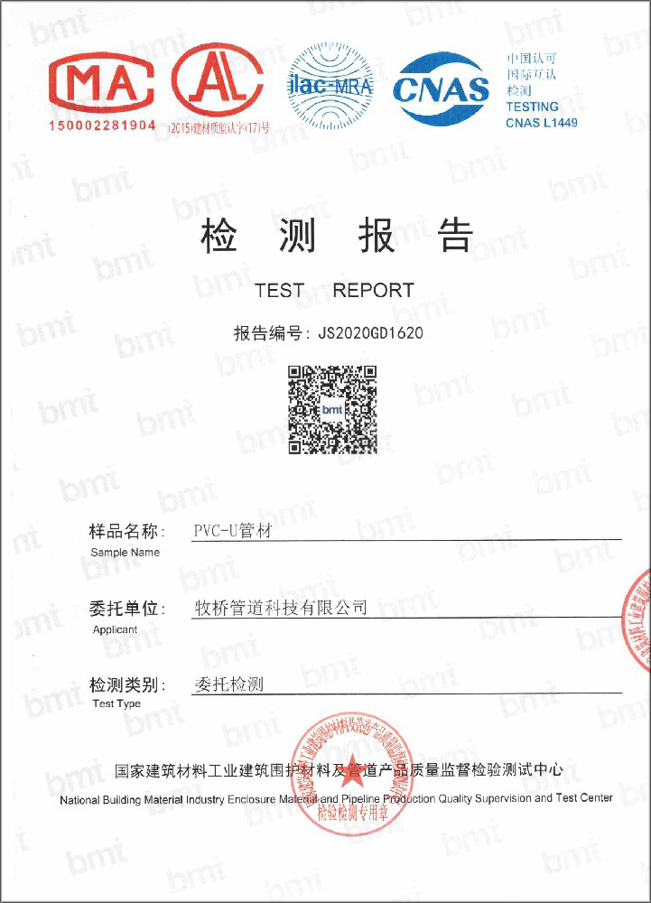 黄潭镇荣誉资质