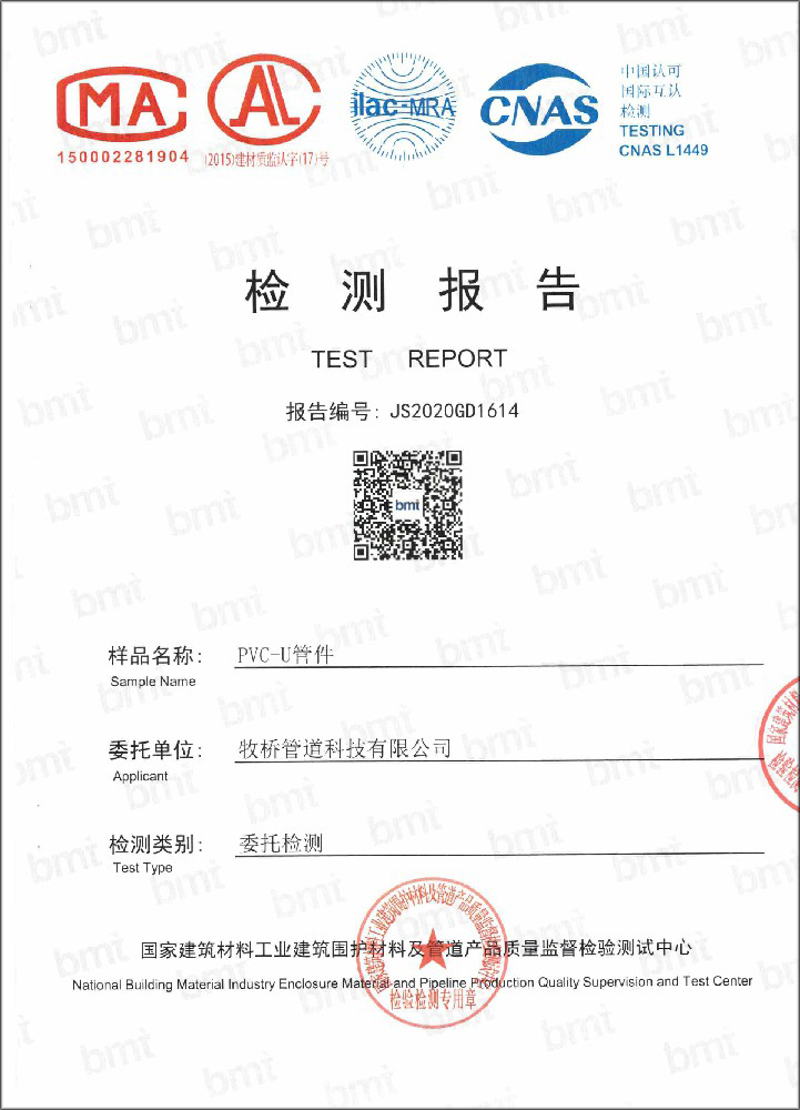 黄潭镇荣誉资质