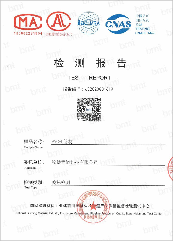 黄潭镇荣誉资质